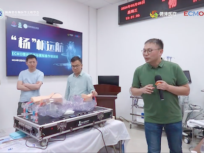 ECMO Theory Training and Simulation Operation Training Course - Xijing Hospital