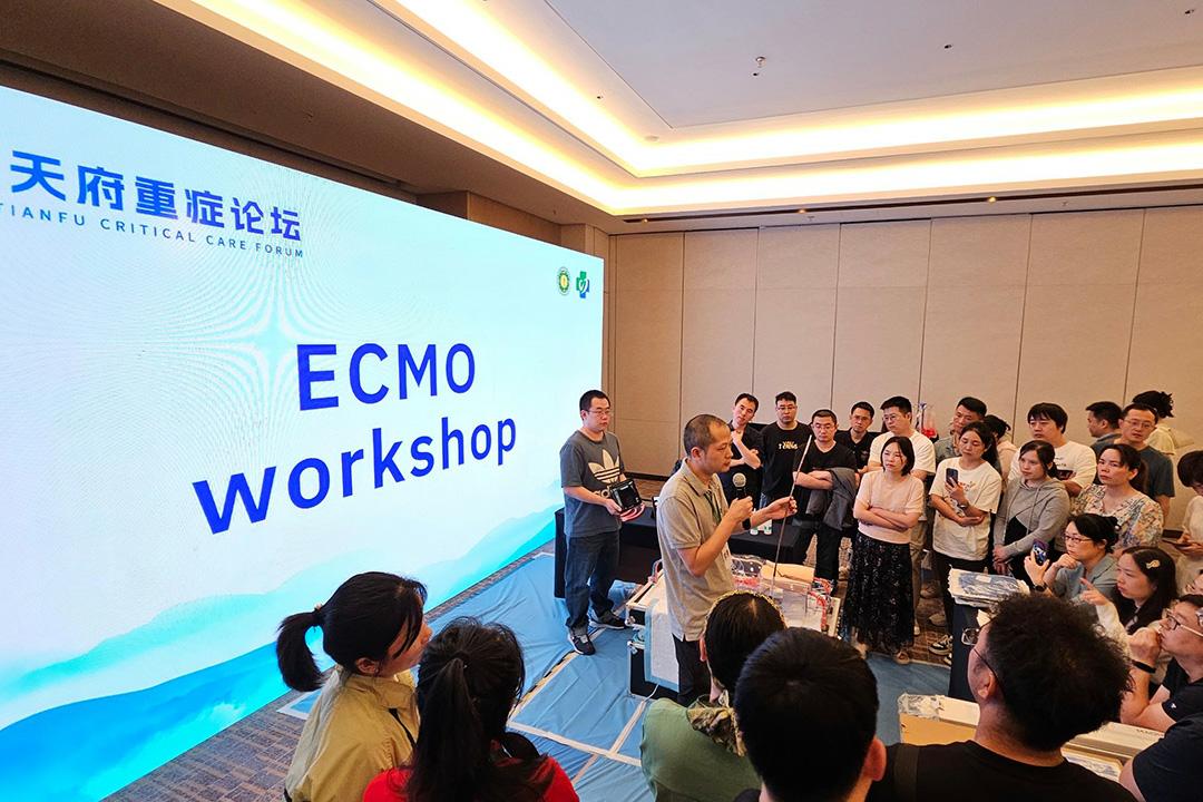TIANFU-ECMO-Workshop